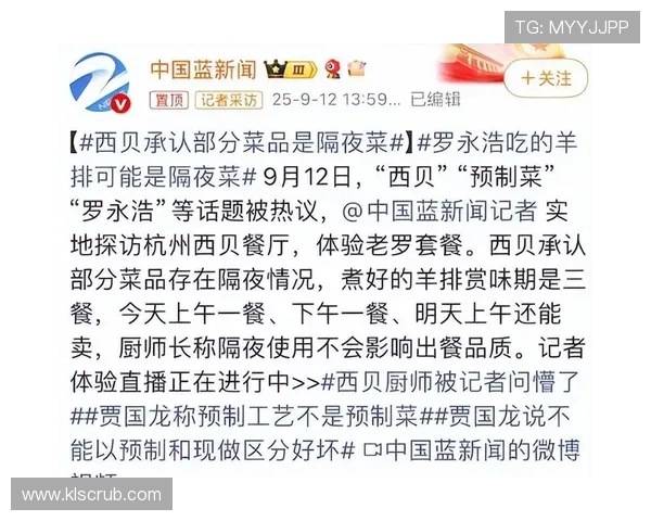 西贝回应门店一线全员涨薪：受“罗永浩风波”影响遭网暴员工补贴